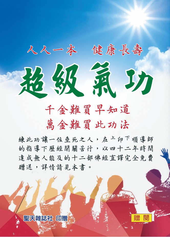 青春不老之秘訣 第41集封面