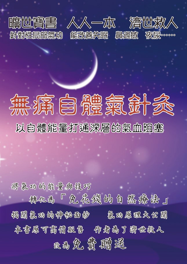 青春不老之秘訣 第45集封面